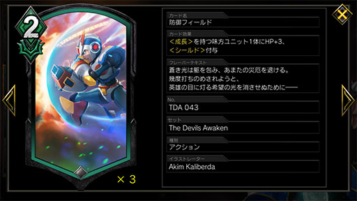 画像ギャラリー No.009のサムネイル画像 / 「TEPPEN」デッキガイド“真の力ネロ”。ヒーローアーツで成長を加速