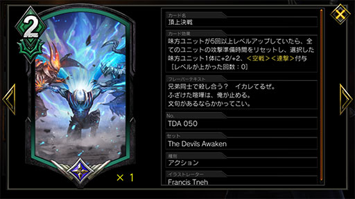 画像ギャラリー No.010のサムネイル画像 / 「TEPPEN」デッキガイド“真の力ネロ”。ヒーローアーツで成長を加速