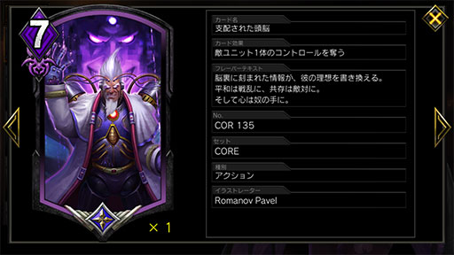 画像ギャラリー No.011のサムネイル画像 / 「TEPPEN」デッキガイド“真の力ネロ”。ヒーローアーツで成長を加速