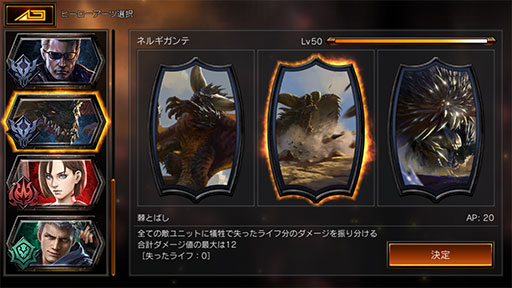 画像ギャラリー No.012のサムネイル画像 / 「TEPPEN」デッキガイド“真の力ネロ”。ヒーローアーツで成長を加速