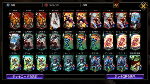 画像ギャラリー No.002のサムネイル画像 / 「TEPPEN」デッキガイド“赤緑強襲リオレウス”。MPブーストとバフで一気呵成に攻め立てる