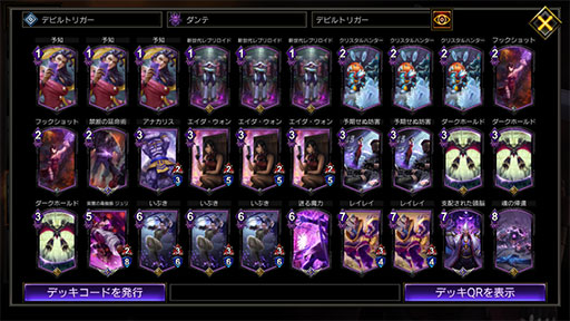 画像ギャラリー No.001のサムネイル画像 / 「TEPPEN」デッキガイド“デビルトリガーダンテ(TDA版)”。隠密で敵ユニットをかいくぐる