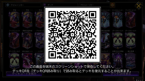 画像ギャラリー No.002のサムネイル画像 / 「TEPPEN」デッキガイド“デビルトリガーダンテ(TDA版)”。隠密で敵ユニットをかいくぐる