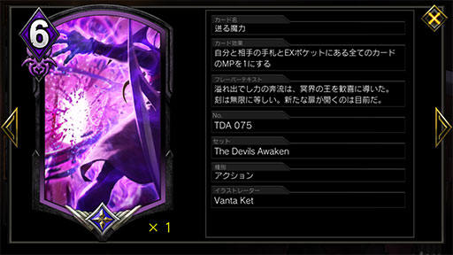 画像ギャラリー No.004のサムネイル画像 / 「TEPPEN」デッキガイド“デビルトリガーダンテ(TDA版)”。隠密で敵ユニットをかいくぐる