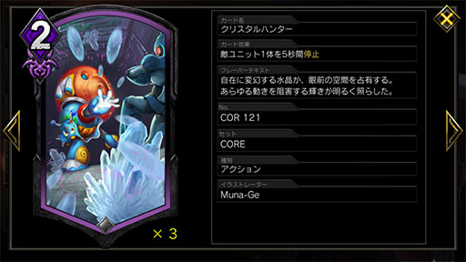 画像ギャラリー No.009のサムネイル画像 / 「TEPPEN」デッキガイド“デビルトリガーダンテ(TDA版)”。隠密で敵ユニットをかいくぐる