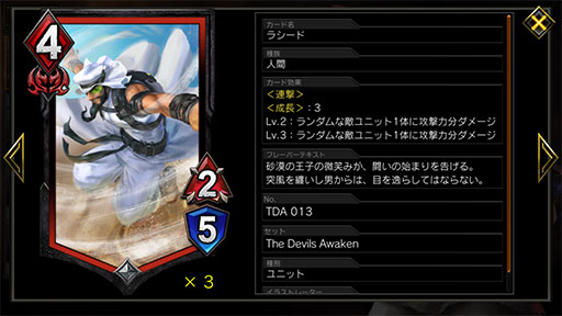 画像ギャラリー No.012のサムネイル画像 / 「TEPPEN」デッキガイド“デビルトリガーダンテ(TDA版)”。隠密で敵ユニットをかいくぐる