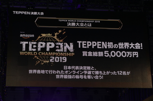 画像ギャラリー No.002のサムネイル画像 / 「TEPPEN」世界最強プレイヤーは台灣最後守護者選手に決定！ 「TEPPEN WORLD CHAMPIONSHIP 2019」フォトレポート