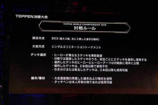 画像ギャラリー No.003のサムネイル画像 / 「TEPPEN」世界最強プレイヤーは台灣最後守護者選手に決定！ 「TEPPEN WORLD CHAMPIONSHIP 2019」フォトレポート