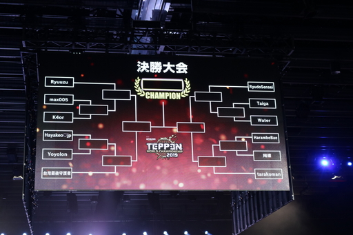 画像ギャラリー No.004のサムネイル画像 / 「TEPPEN」世界最強プレイヤーは台灣最後守護者選手に決定！ 「TEPPEN WORLD CHAMPIONSHIP 2019」フォトレポート