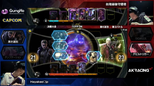 画像ギャラリー No.027のサムネイル画像 / 「TEPPEN」世界最強プレイヤーは台灣最後守護者選手に決定！ 「TEPPEN WORLD CHAMPIONSHIP 2019」フォトレポート