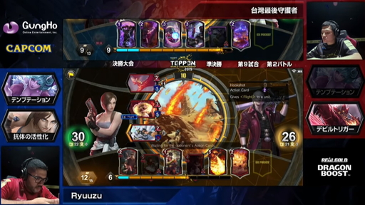 画像ギャラリー No.038のサムネイル画像 / 「TEPPEN」世界最強プレイヤーは台灣最後守護者選手に決定！ 「TEPPEN WORLD CHAMPIONSHIP 2019」フォトレポート