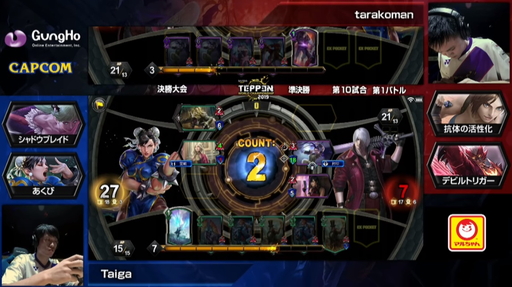 画像ギャラリー No.042のサムネイル画像 / 「TEPPEN」世界最強プレイヤーは台灣最後守護者選手に決定！ 「TEPPEN WORLD CHAMPIONSHIP 2019」フォトレポート