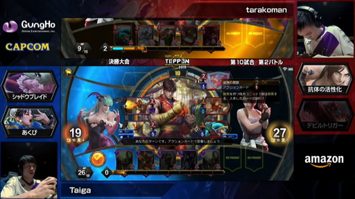 画像ギャラリー No.043のサムネイル画像 / 「TEPPEN」世界最強プレイヤーは台灣最後守護者選手に決定！ 「TEPPEN WORLD CHAMPIONSHIP 2019」フォトレポート