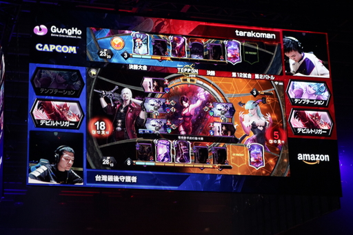画像ギャラリー No.051のサムネイル画像 / 「TEPPEN」世界最強プレイヤーは台灣最後守護者選手に決定！ 「TEPPEN WORLD CHAMPIONSHIP 2019」フォトレポート
