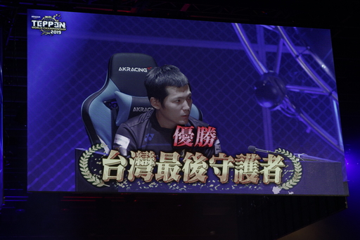 画像ギャラリー No.052のサムネイル画像 / 「TEPPEN」世界最強プレイヤーは台灣最後守護者選手に決定！ 「TEPPEN WORLD CHAMPIONSHIP 2019」フォトレポート