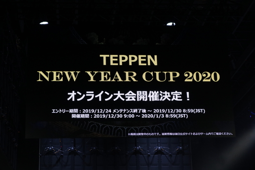 画像ギャラリー No.063のサムネイル画像 / 「TEPPEN」世界最強プレイヤーは台灣最後守護者選手に決定！ 「TEPPEN WORLD CHAMPIONSHIP 2019」フォトレポート