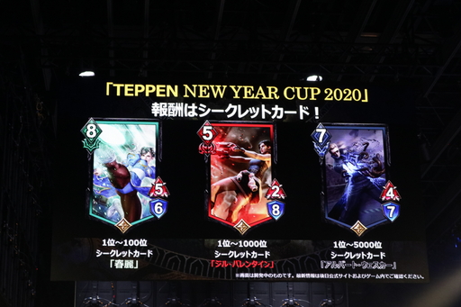 画像ギャラリー No.064のサムネイル画像 / 「TEPPEN」世界最強プレイヤーは台灣最後守護者選手に決定！ 「TEPPEN WORLD CHAMPIONSHIP 2019」フォトレポート