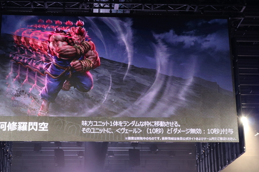 画像ギャラリー No.081のサムネイル画像 / 「TEPPEN」世界最強プレイヤーは台灣最後守護者選手に決定！ 「TEPPEN WORLD CHAMPIONSHIP 2019」フォトレポート