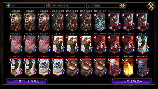 画像ギャラリー No.001のサムネイル画像 / 「TEPPEN」デッキガイド“抗体ジル”。探索ギミックを軸としたコンボで盤面を制圧