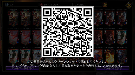 画像ギャラリー No.002のサムネイル画像 / 「TEPPEN」デッキガイド“抗体ジル”。探索ギミックを軸としたコンボで盤面を制圧