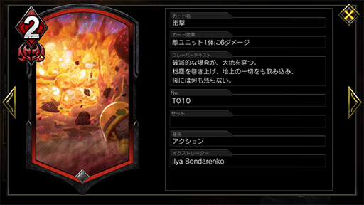 画像ギャラリー No.006のサムネイル画像 / 「TEPPEN」デッキガイド“抗体ジル”。探索ギミックを軸としたコンボで盤面を制圧
