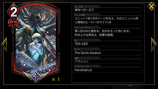 画像ギャラリー No.007のサムネイル画像 / 「TEPPEN」デッキガイド“抗体ジル”。探索ギミックを軸としたコンボで盤面を制圧