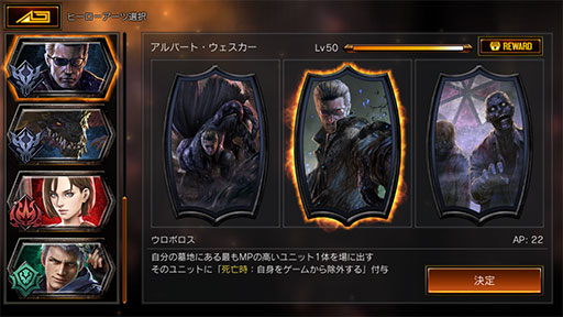 画像ギャラリー No.002のサムネイル画像 / 「TEPPEN」デッキガイド“ウロボロスウェスカー(TDA版)”。大型ユニットの復活による間断なき攻めが魅力のデッキ