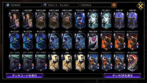 画像ギャラリー No.003のサムネイル画像 / 「TEPPEN」デッキガイド“ウロボロスウェスカー(TDA版)”。大型ユニットの復活による間断なき攻めが魅力のデッキ