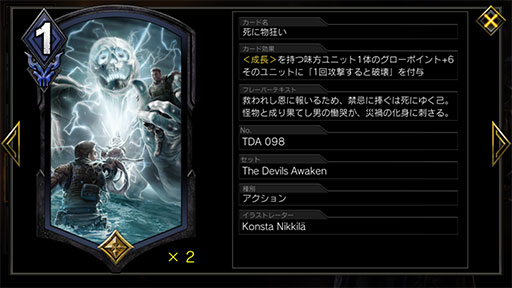 画像ギャラリー No.007のサムネイル画像 / 「TEPPEN」デッキガイド“ウロボロスウェスカー(TDA版)”。大型ユニットの復活による間断なき攻めが魅力のデッキ