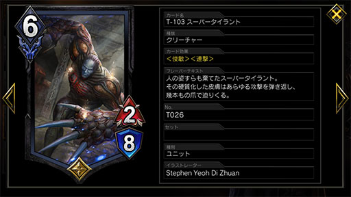 画像ギャラリー No.010のサムネイル画像 / 「TEPPEN」デッキガイド“ウロボロスウェスカー(TDA版)”。大型ユニットの復活による間断なき攻めが魅力のデッキ