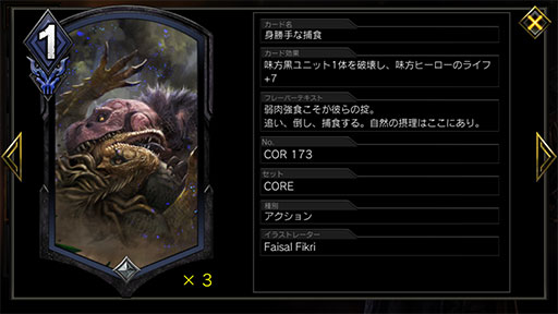画像ギャラリー No.012のサムネイル画像 / 「TEPPEN」デッキガイド“ウロボロスウェスカー(TDA版)”。大型ユニットの復活による間断なき攻めが魅力のデッキ
