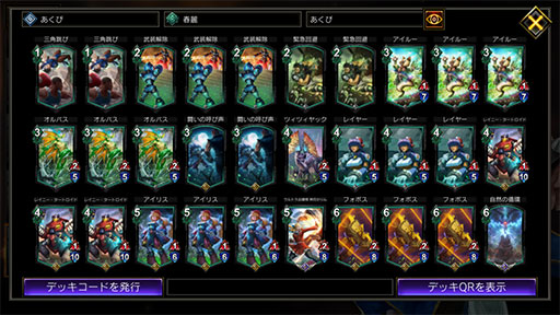 画像ギャラリー No.002のサムネイル画像 / 「TEPPEN」デッキガイド“目覚めあくび春麗”。「The Force Seekers」環境トップのデッキとして猛威を振るう