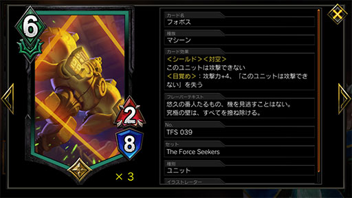 画像ギャラリー No.005のサムネイル画像 / 「TEPPEN」デッキガイド“目覚めあくび春麗”。「The Force Seekers」環境トップのデッキとして猛威を振るう