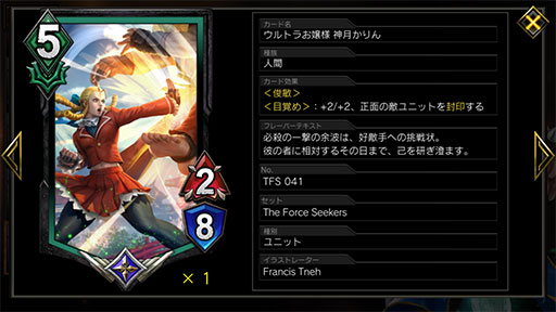 画像ギャラリー No.007のサムネイル画像 / 「TEPPEN」デッキガイド“目覚めあくび春麗”。「The Force Seekers」環境トップのデッキとして猛威を振るう