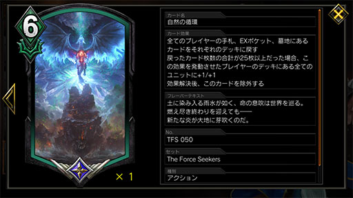 画像ギャラリー No.008のサムネイル画像 / 「TEPPEN」デッキガイド“目覚めあくび春麗”。「The Force Seekers」環境トップのデッキとして猛威を振るう