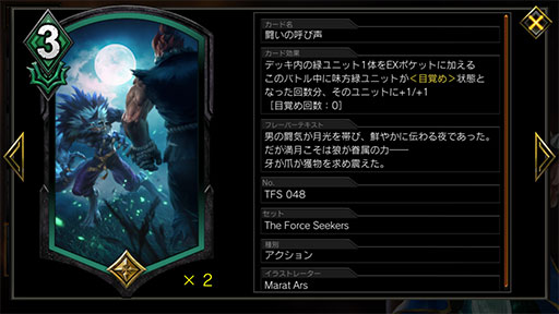 画像ギャラリー No.009のサムネイル画像 / 「TEPPEN」デッキガイド“目覚めあくび春麗”。「The Force Seekers」環境トップのデッキとして猛威を振るう