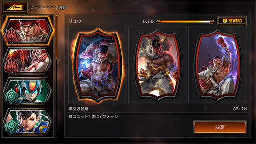 画像ギャラリー No.001のサムネイル画像 / 「TEPPEN」デッキガイド“真空波動拳リュウ”。「成長」「目覚め」を持った高性能ユニットを中心に戦う