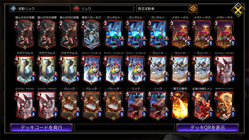 画像ギャラリー No.002のサムネイル画像 / 「TEPPEN」デッキガイド“真空波動拳リュウ”。「成長」「目覚め」を持った高性能ユニットを中心に戦う