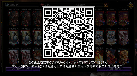 画像ギャラリー No.003のサムネイル画像 / 「TEPPEN」デッキガイド“真空波動拳リュウ”。「成長」「目覚め」を持った高性能ユニットを中心に戦う