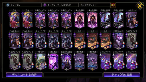 画像ギャラリー No.002のサムネイル画像 / 「TEPPEN」デッキガイド“シャドウブレイドモリガン”。搦め手を用いた盤面のコントロールが得意なコンボデッキ