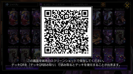 画像ギャラリー No.003のサムネイル画像 / 「TEPPEN」デッキガイド“シャドウブレイドモリガン”。搦め手を用いた盤面のコントロールが得意なコンボデッキ