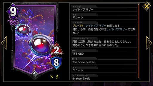 画像ギャラリー No.005のサムネイル画像 / 「TEPPEN」デッキガイド“シャドウブレイドモリガン”。搦め手を用いた盤面のコントロールが得意なコンボデッキ