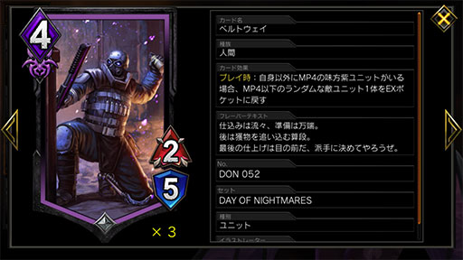 画像ギャラリー No.007のサムネイル画像 / 「TEPPEN」デッキガイド“シャドウブレイドモリガン”。搦め手を用いた盤面のコントロールが得意なコンボデッキ