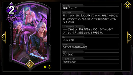画像ギャラリー No.010のサムネイル画像 / 「TEPPEN」デッキガイド“シャドウブレイドモリガン”。搦め手を用いた盤面のコントロールが得意なコンボデッキ