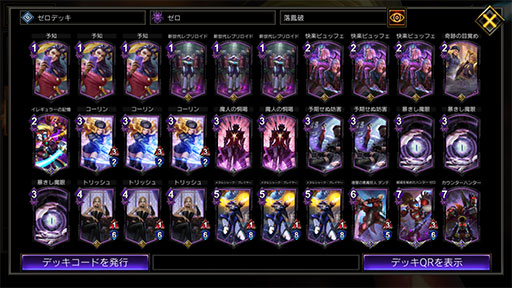 画像ギャラリー No.015のサムネイル画像 / 「TEPPEN」,新カードパック「Haunted by Memories」がリリース。新弾のインプレッションと新ヒーロー「ゼロ」のデッキを紹介
