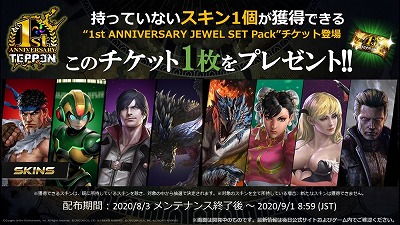 画像ギャラリー No.006のサムネイル画像 / 「TEPPEN」,“1stアニバーサリーイベント(後半)”が開始に