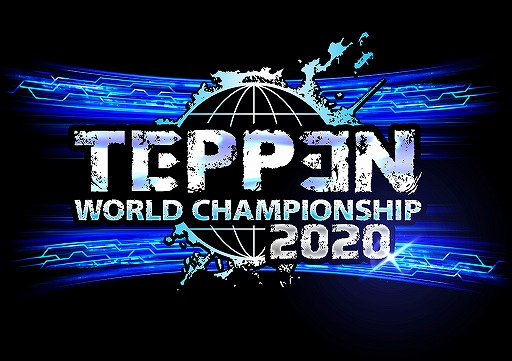 画像ギャラリー No.001のサムネイル画像 / 「TEPPEN WORLD CHAMPIONSHIP 2020」が12月に開催決定。決勝大会への出場権をかけた予選エントリーも受け付け中
