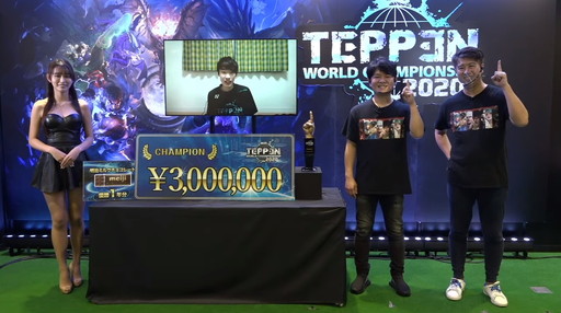 画像ギャラリー No.030のサムネイル画像 / 2020年の「TEPPEN」世界最強プレイヤーがkuran選手に決定! 「TEPPEN WORLD CHAMPIONSHIP 2020」レポート