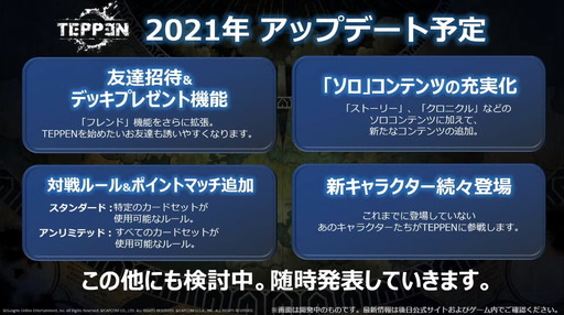 画像ギャラリー No.041のサムネイル画像 / 2020年の「TEPPEN」世界最強プレイヤーがkuran選手に決定! 「TEPPEN WORLD CHAMPIONSHIP 2020」レポート