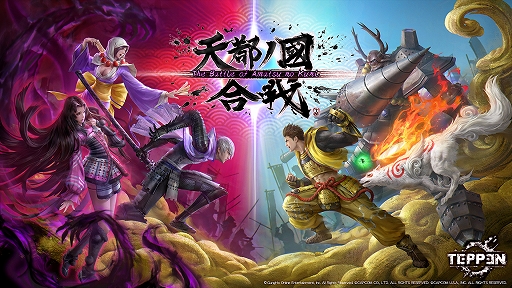 画像ギャラリー No.005のサムネイル画像 / 「TEPPEN」に新ヒーロー“お市”とカードセット“天都ノ國合戦 The Battle of Amatsu no Kuni”が実装